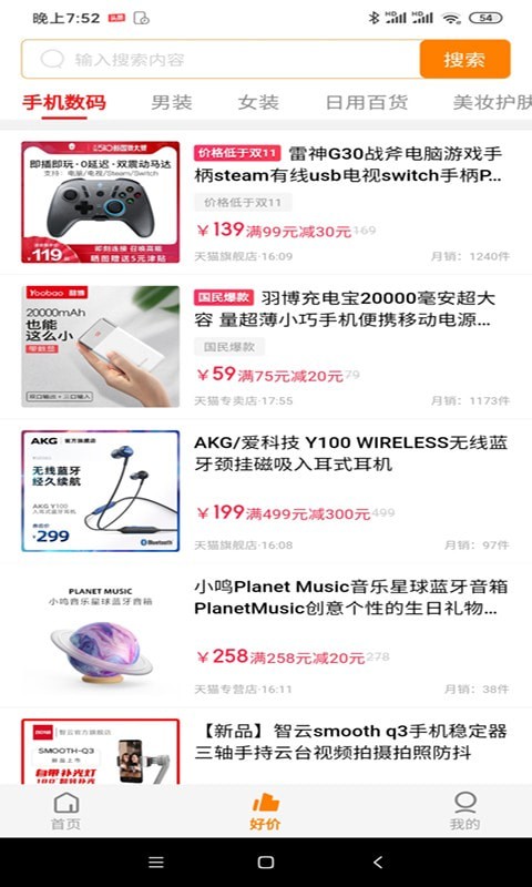 多评购物APP官网版下载  v1.0.0图2