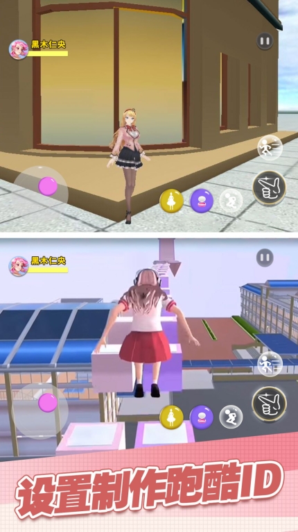 樱花校园派对汉化版图1