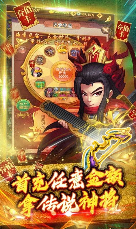 蜀将大陆手游图2