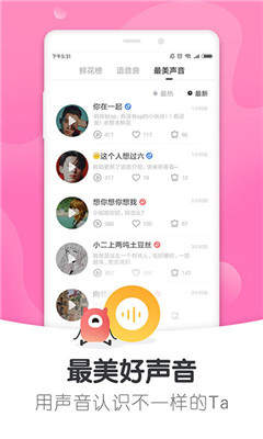 里凹聊天app软件下载  v1.0图4