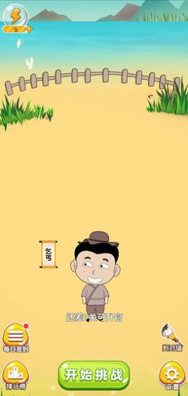 成语我最行红包版游戏最新版 v1.0图2