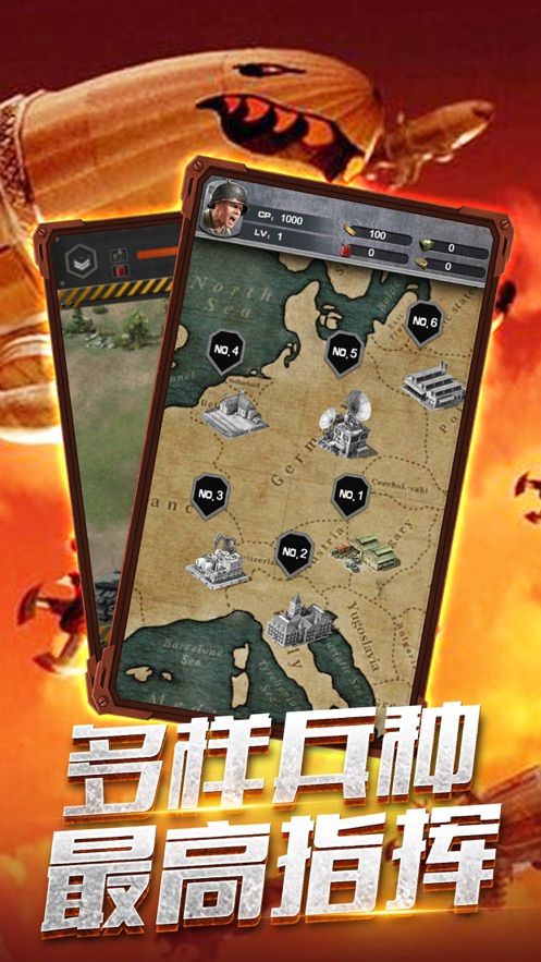 共和国之辉战争使命手游图3