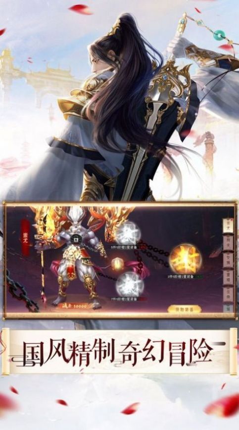 明月天涯录剑灵归来手游最新官方版  v1.0.5图4