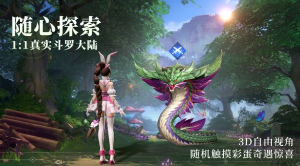 斗罗大陆魂师对决10.29百日庆典更新版下载  v2.4.1图1