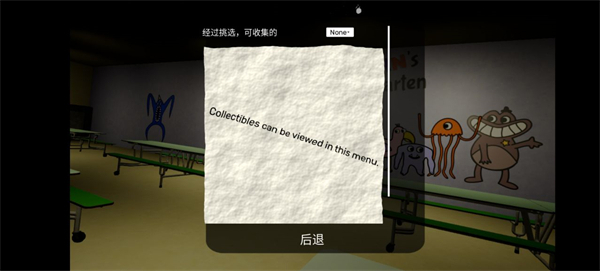 班班幼儿园3中文版图1