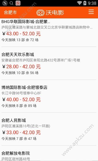 沃电影安卓版图4