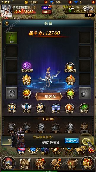 微信黎明守卫OL小程序游戏图片1