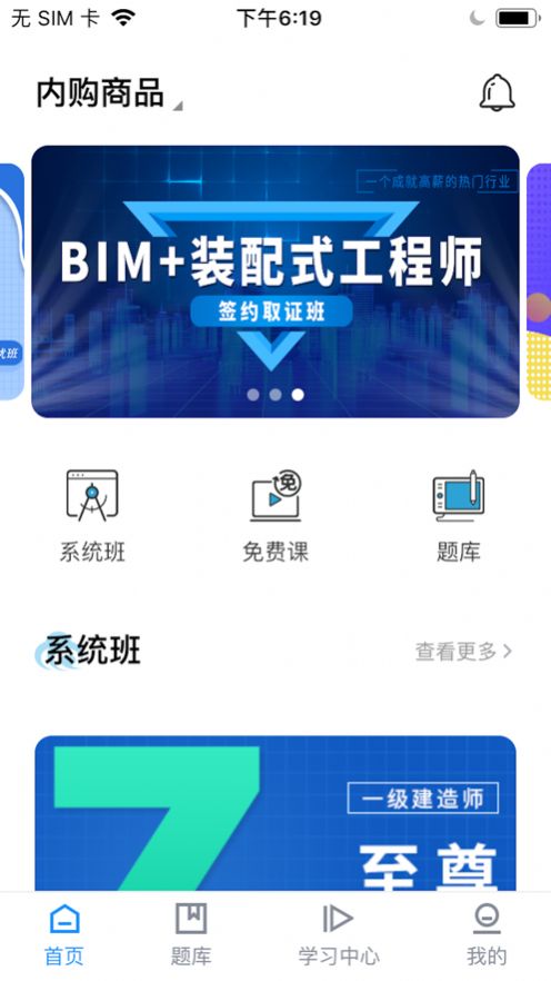 潮头云教育app图3