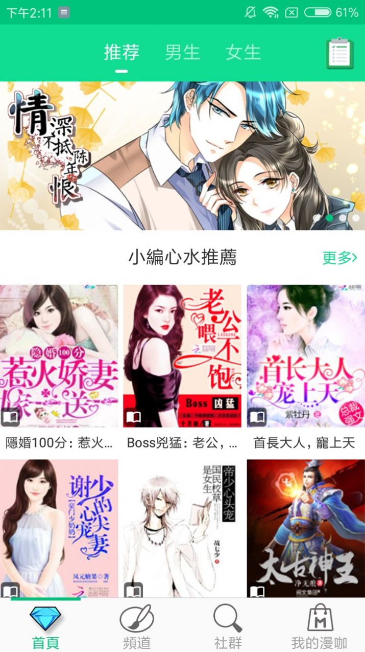 漫咖小说最新版图6