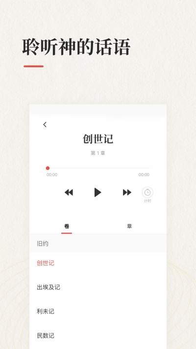 圣经新旧约全书中文版带注解图2