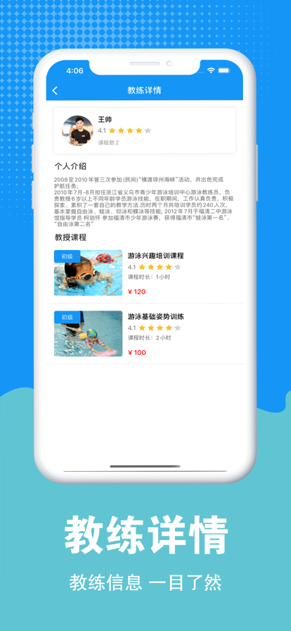 优米游泳app官方版  v1.1.2图1