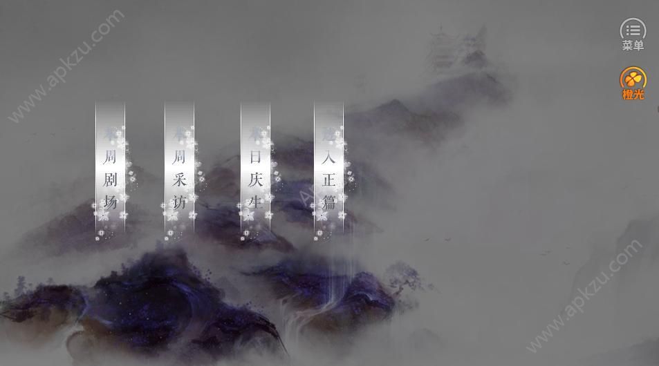 子虚行安卓版图2