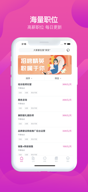 西梅兼职app官方手机版下载  v1.0图1