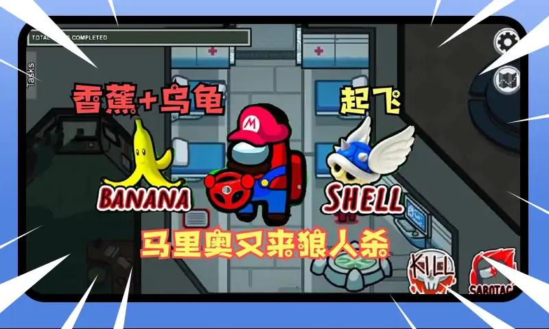 太空行动狼人杀游戏手机版  v1.0.2图4