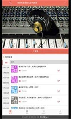 地摊叫卖录音软件图3