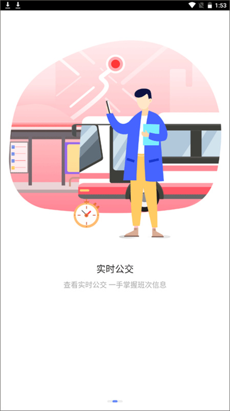 东莞通正版图2