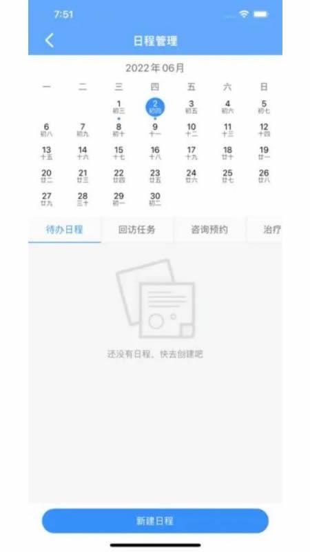 艾优云最新版图3