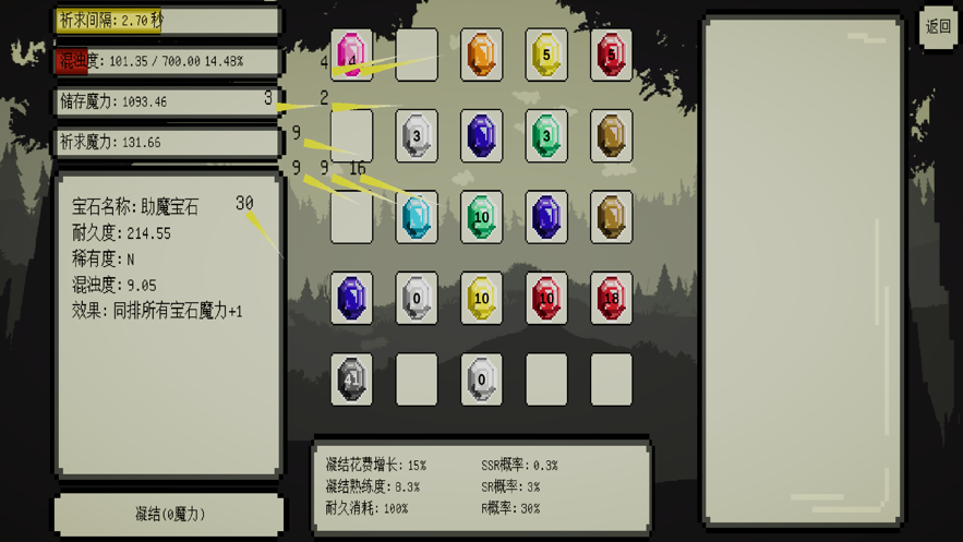 魔法矩阵起源游戏安卓版 1.0图3