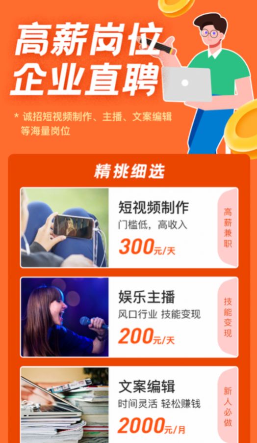 热浪兼职app正式版  v1.0.9图3