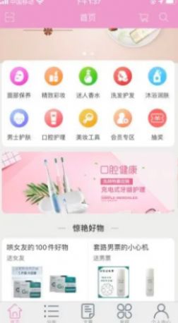 麦品APP图3