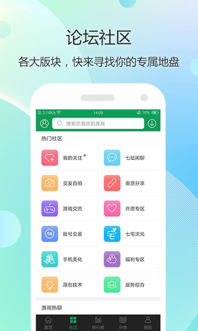 7723游戏盒vivo版图4