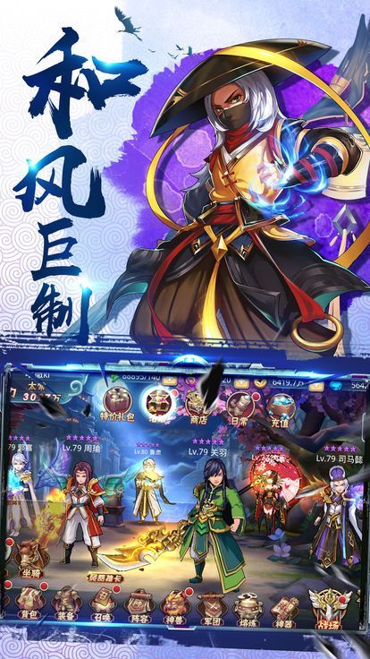 抖音天将雄兵三国志手游官方正式版  v1.5.95图4