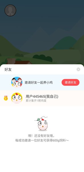 小鸡牧场红包版图2