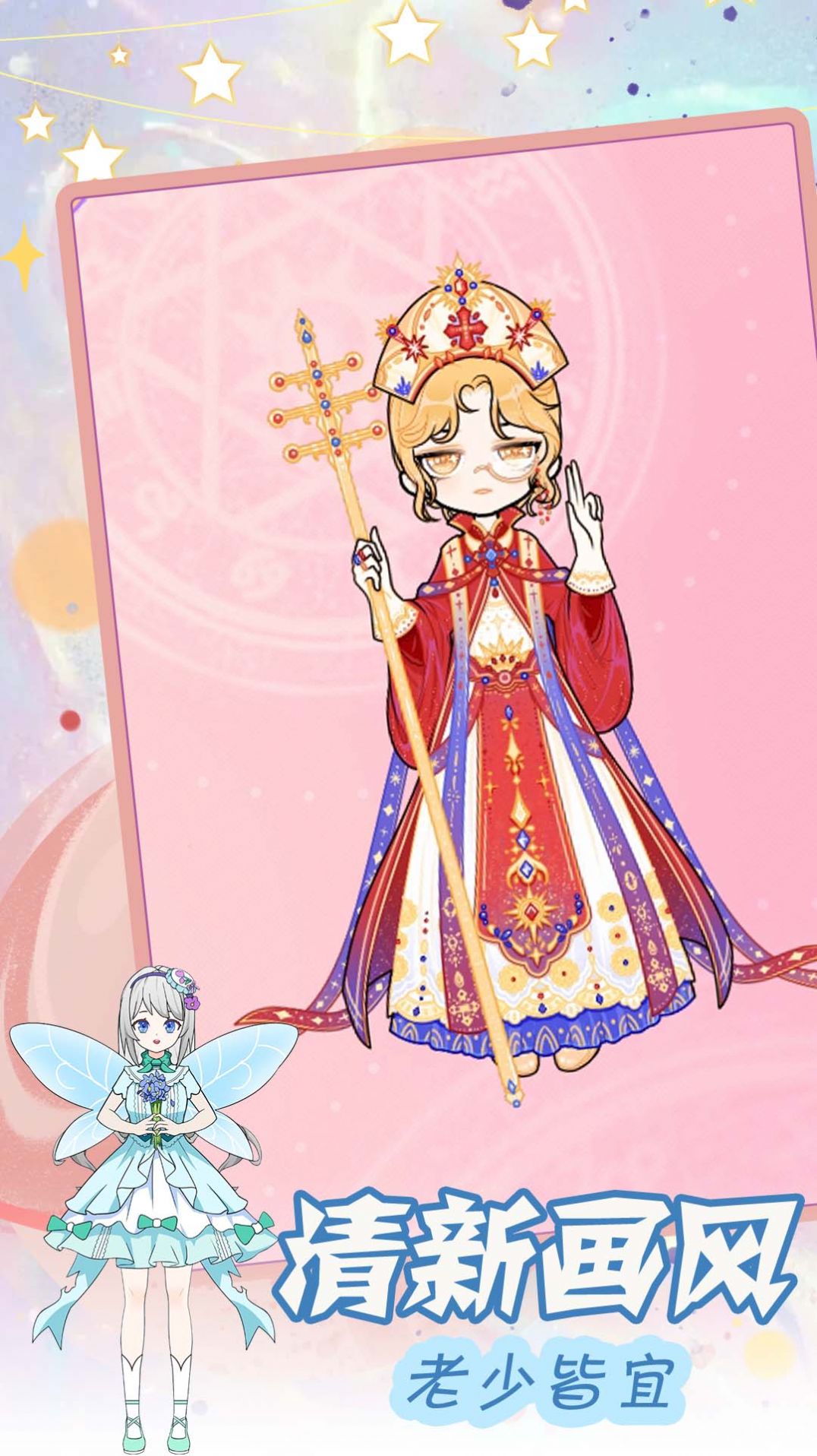 装扮二次元漫画女孩游戏官方版  v1.1图1