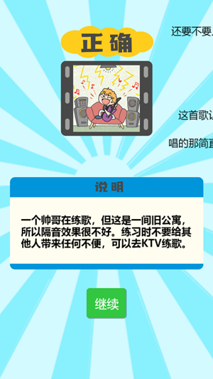 我看你不对劲游戏图4