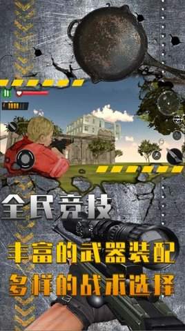 吃鸡精英传说之战图3