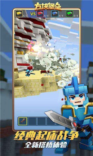 方块堡垒国际服中文最新版  v1.33.3图2