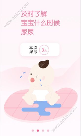 奶爸听差app图2