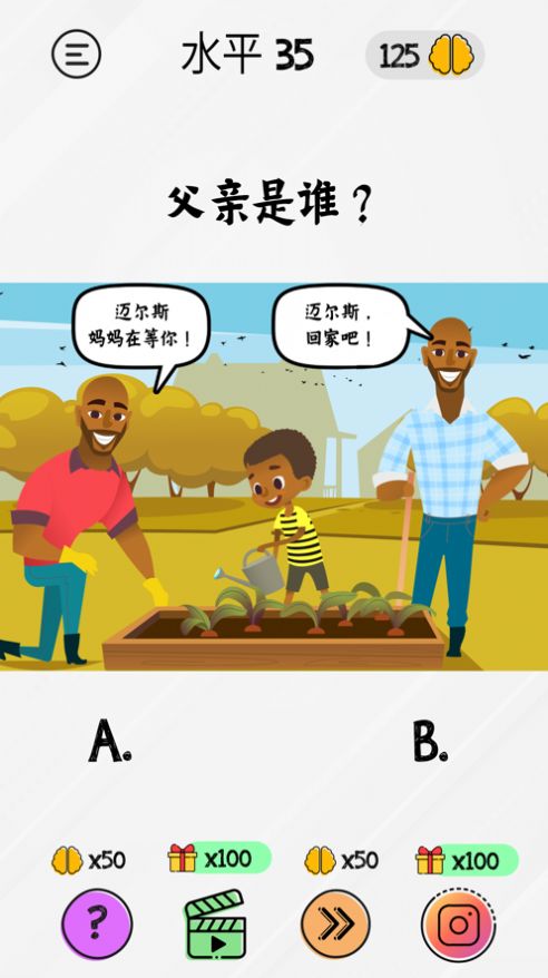 布莱恩脑力测试提示安卓版  v1.1.9图4