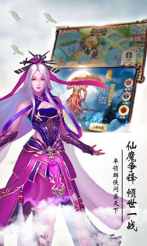 蜀山梦幻修真手游图2