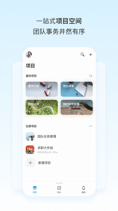 teambition官网登录图2