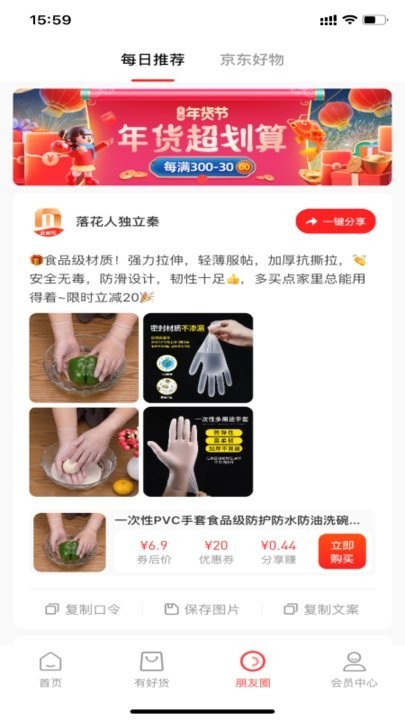 曼曼购物app正式版  v1.0.68图1