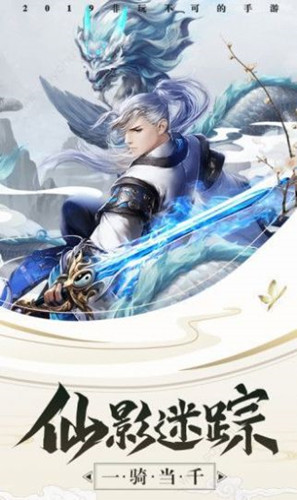 斗转剑圣手游官方测试版  v1.0图4