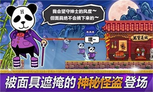 传说的盗贼王图2