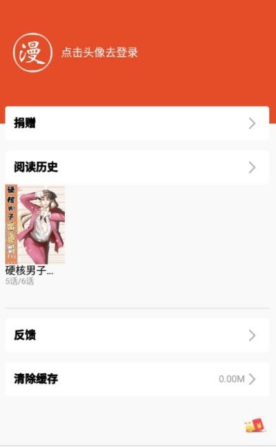 免漫2.6.6版本最新官网下载  v2.7.0图2