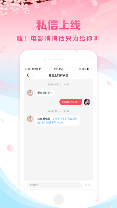 流畅追剧app手机版图1