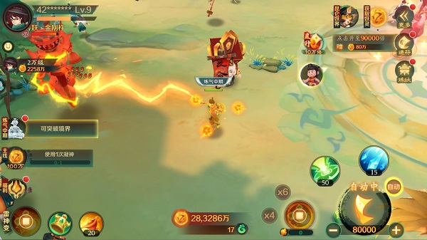 新仙魔九界官网版图1