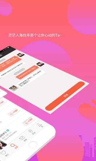 喵喵交友app官方手机版下载  v1.1.5图1
