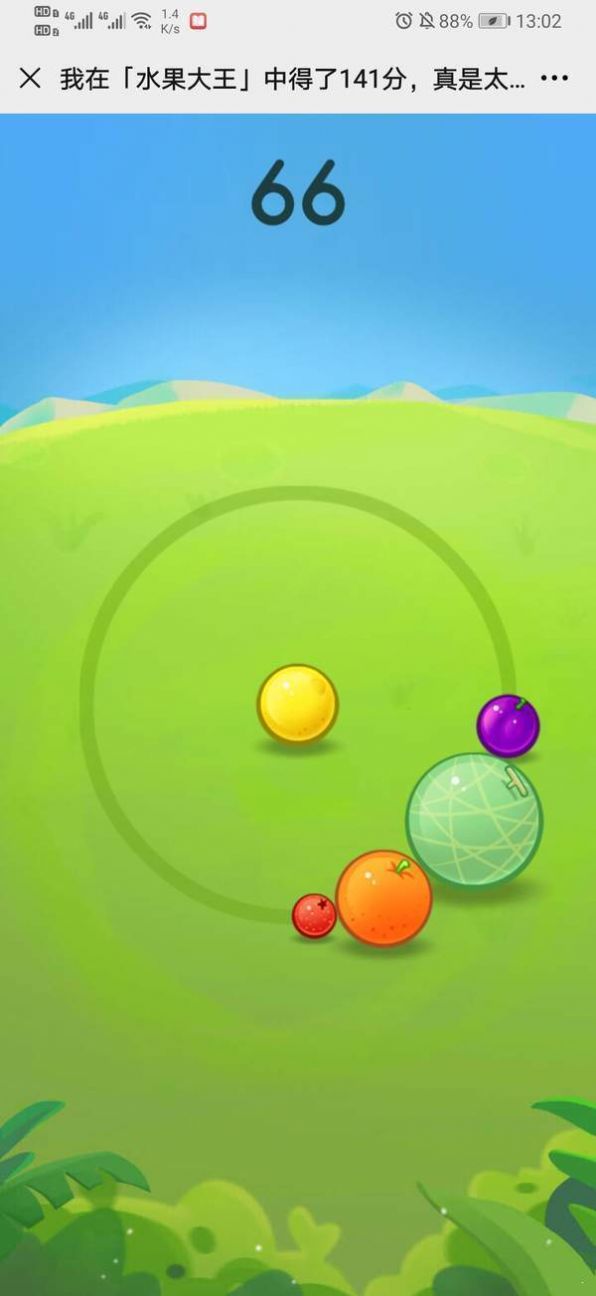 水果大王小游戏图2