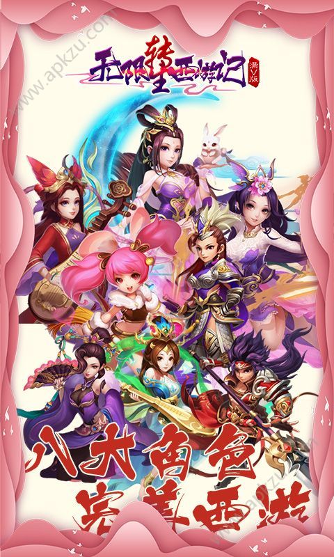 无限转生西游记变态版图1