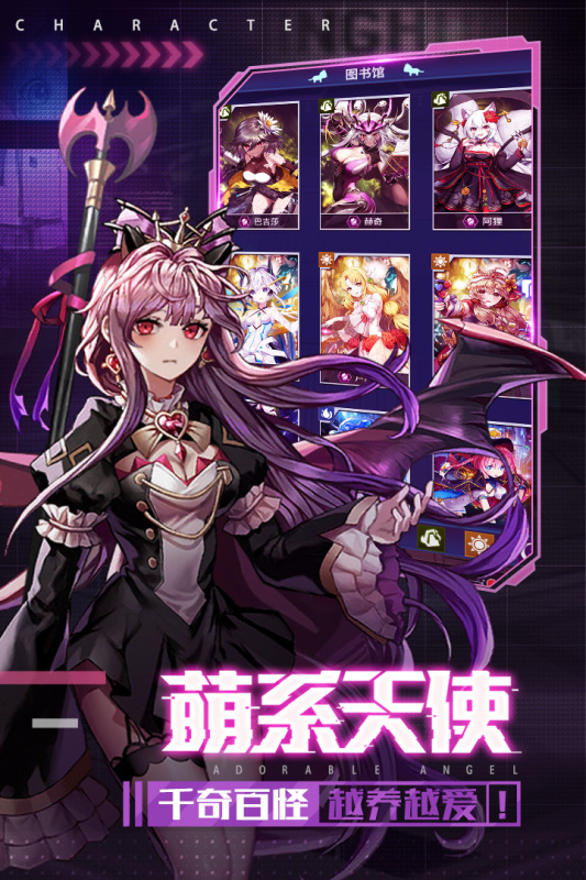 净化手游满v变态版  v1.0图4