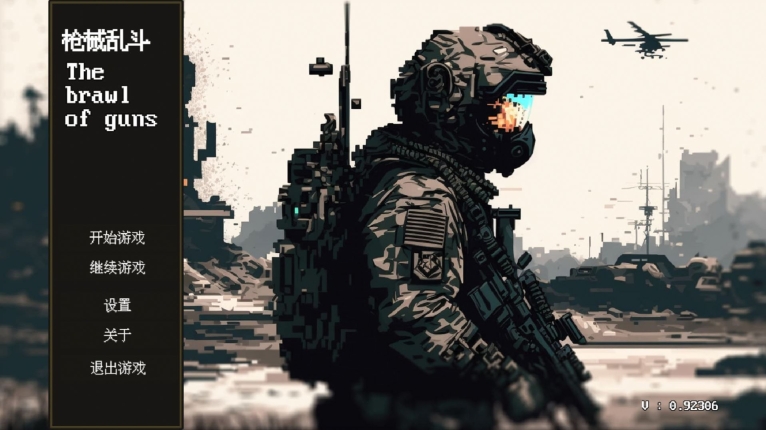 枪械乱斗1图2