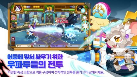 乌帕鲁奥德赛图3