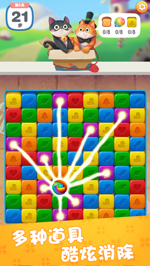 糖果猫开心消安卓版最新版  v1.0图4