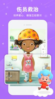 佩皮小医生游戏安卓手机版  v1.0图3