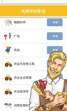 虚拟生活生活模拟金币安卓版  v1.72.2图4